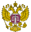 Верховный суд Российской Федерации